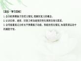 人教版高中物理选择性必修第一册第二章3简谐运动的回复力和能量课件