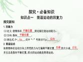人教版高中物理选择性必修第一册第二章3简谐运动的回复力和能量课件