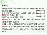人教版高中物理选择性必修第一册第二章3简谐运动的回复力和能量课件