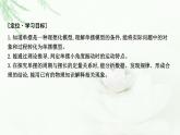 人教版高中物理选择性必修第一册第二章4单摆课件
