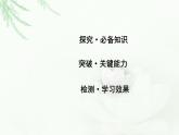 人教版高中物理选择性必修第一册第二章4单摆课件