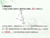 人教版高中物理选择性必修第一册第二章4单摆课件