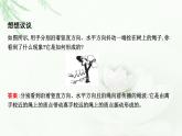 人教版高中物理选择性必修第一册第三章1波的形成课件