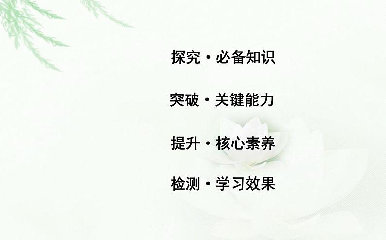 人教版高中物理选择性必修第一册第三章5多普勒效应课件第3页