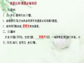 粤教版（2019）高中物理必修第一册第二章第三节测量匀变速直线运动的加速度课件