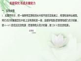 粤教版（2019）高中物理必修第一册第二章第三节测量匀变速直线运动的加速度课件