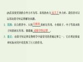 粤教版（2019）高中物理选择性必修第一册1.4动量守恒定律的应用教学课件