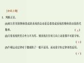 粤教版（2019）高中物理选择性必修第一册1.4动量守恒定律的应用教学课件