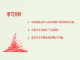 粤教版（2019）高中物理选择性必修第一册3.4多普勒效应教学课件
