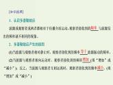 粤教版（2019）高中物理选择性必修第一册3.4多普勒效应教学课件