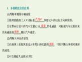 粤教版（2019）高中物理选择性必修第一册3.4多普勒效应教学课件