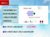 2.3 简谐运动的回复力和能量-高二物理课件（视频）+练习（新教材人教版选择性必修第一册）