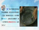 2.6  受迫振動  共振-高二物理課件（視頻）+練習(xí)（新教材人教版選擇性必修第一冊）