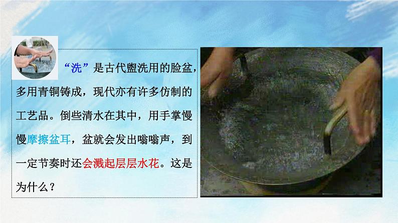 2.6  受迫振动  共振-高二物理课件（视频）+练习（新教材人教版选择性必修第一册）02