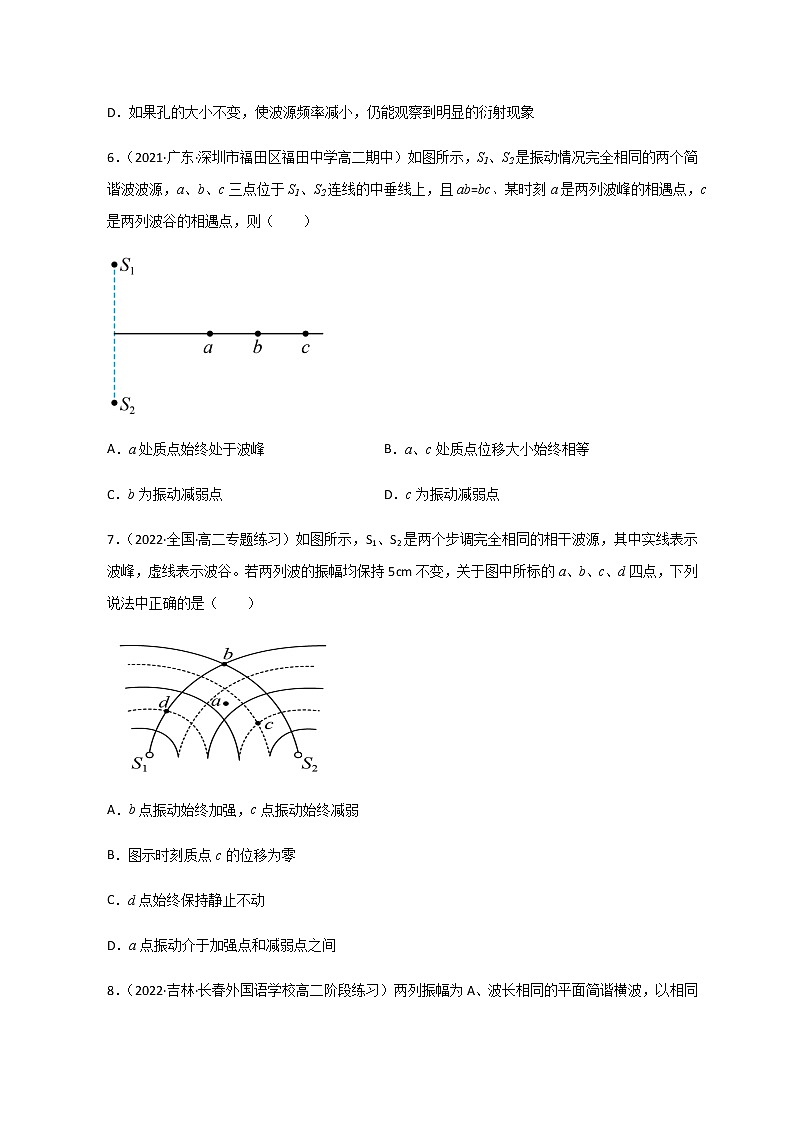 选择性必修第一册 第三章《机械波》单元测试（原卷版）第3页