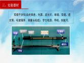 4.4 實驗：用雙縫干涉測光的波長-高二物理課件（視頻）+練習（新教材人教版選擇性必修第一冊）