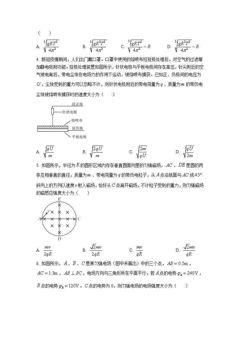 2021-2022学年江西省南昌市第二中学等名校高二下学期3月联考物理试题（Word版）第2页