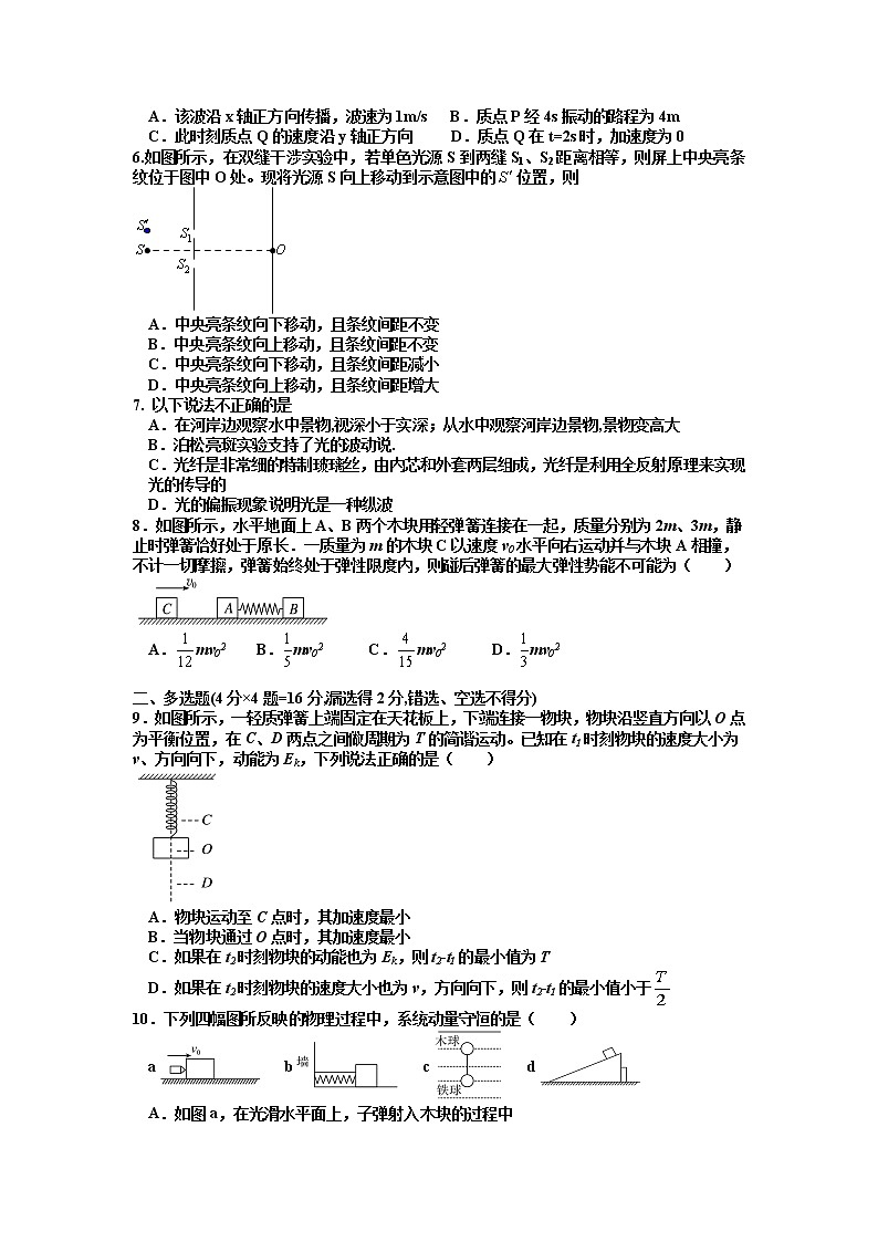 2021-2022学年福建省福州市第一中学等四校高二下学期期中联考物理试题（Word版）第2页