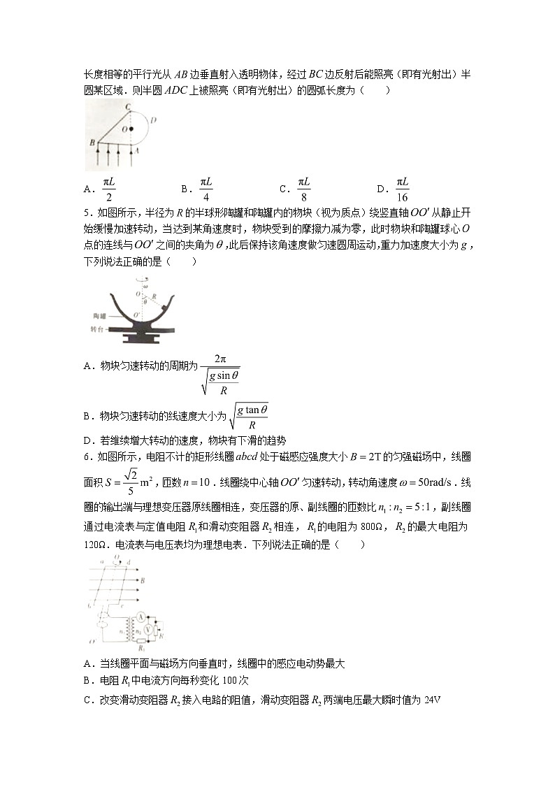 2023届湖南省三湘创新发展联合高三上学期起点调研物理试卷 word版第2页