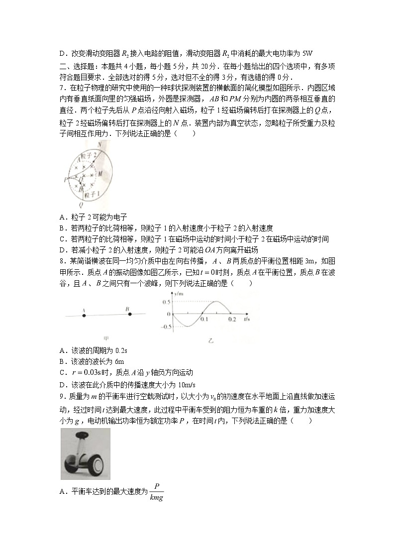 2023届湖南省三湘创新发展联合高三上学期起点调研物理试卷 word版第3页