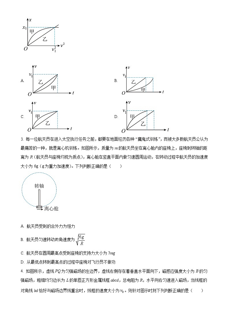 2023届安徽省蚌埠市高三上学期第一次教学质量检查试题 物理（word版）02