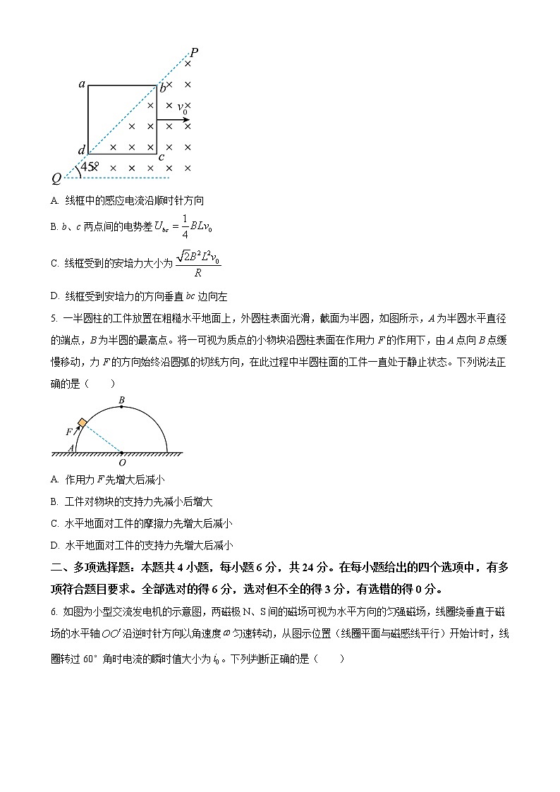 2023届安徽省蚌埠市高三上学期第一次教学质量检查试题 物理（word版）03