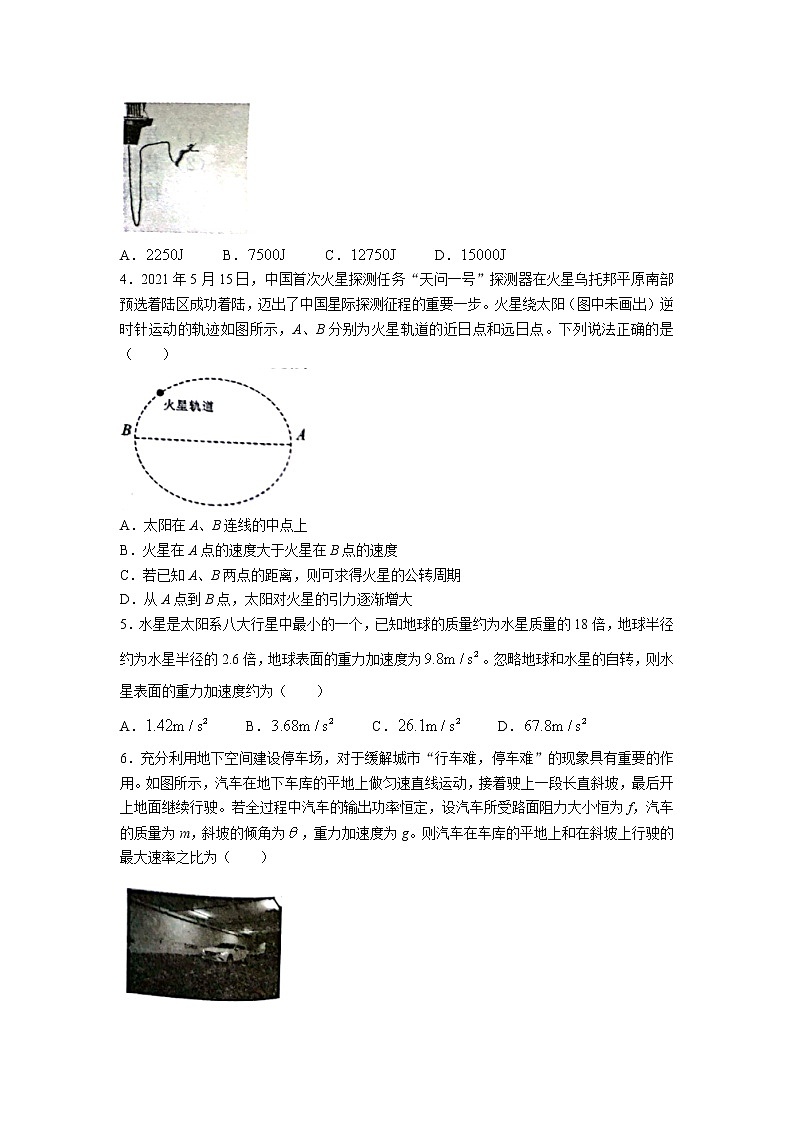 2021-2022学年河北省邯郸市九校高一下学期期中考试物理试卷02