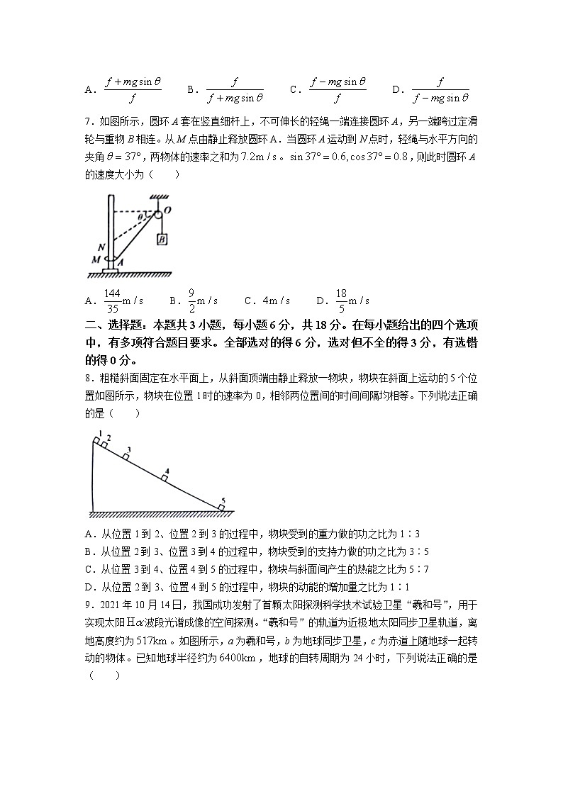 2021-2022学年河北省邯郸市九校高一下学期期中考试物理试卷03