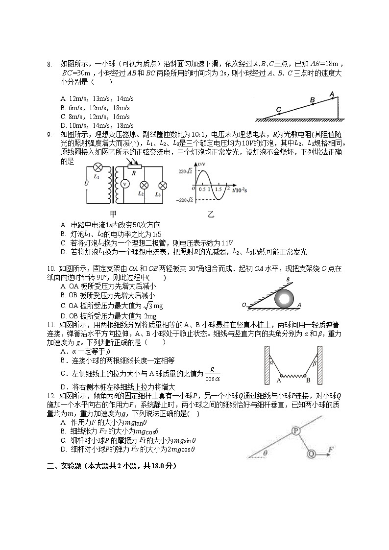 2021-2022学年江西省南昌市八一中学高二下学期期末考试物理试题（Word版）第2页