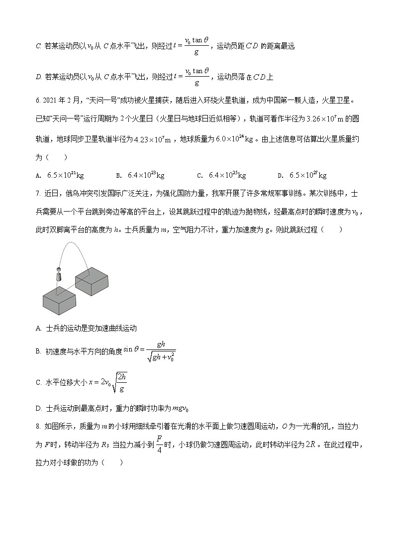 2021-2022学年山西省运城市高一下学期期末物理试题03