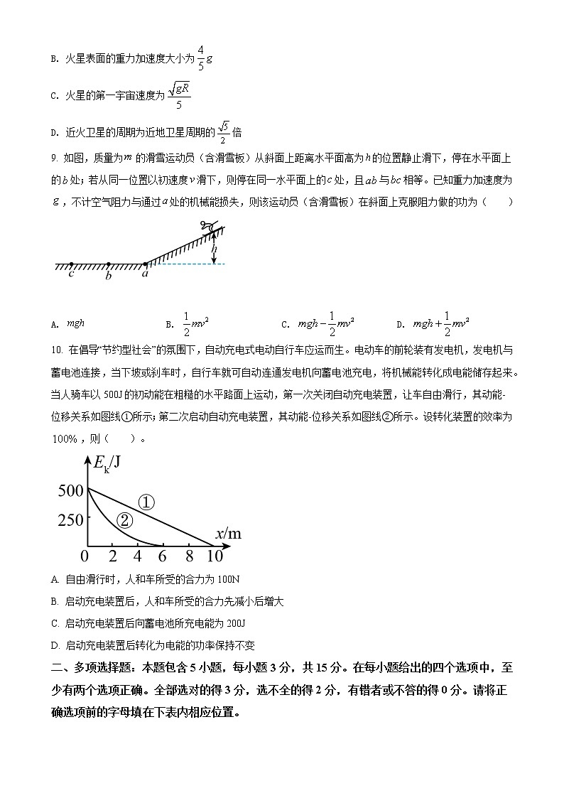 2021-2022学年山西省太原市高一下学期期末物理试题第3页