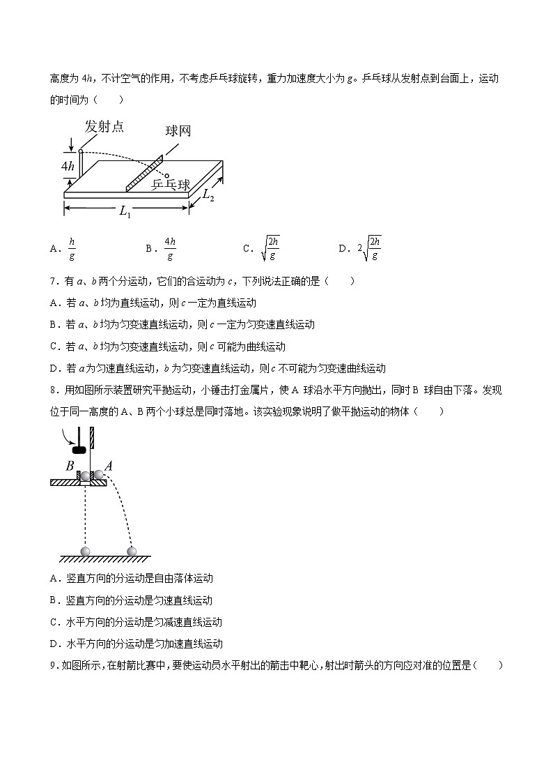 5.3实验：探究平抛运动的特点同步测试-2022-2023学年人教版（2019）高中物理必修第二册02