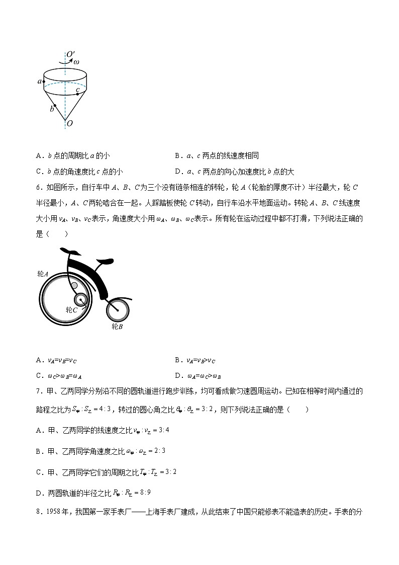 6.1圆周运动同步测试-2022-2023学年人教版（2019）高中物理必修第二册第2页
