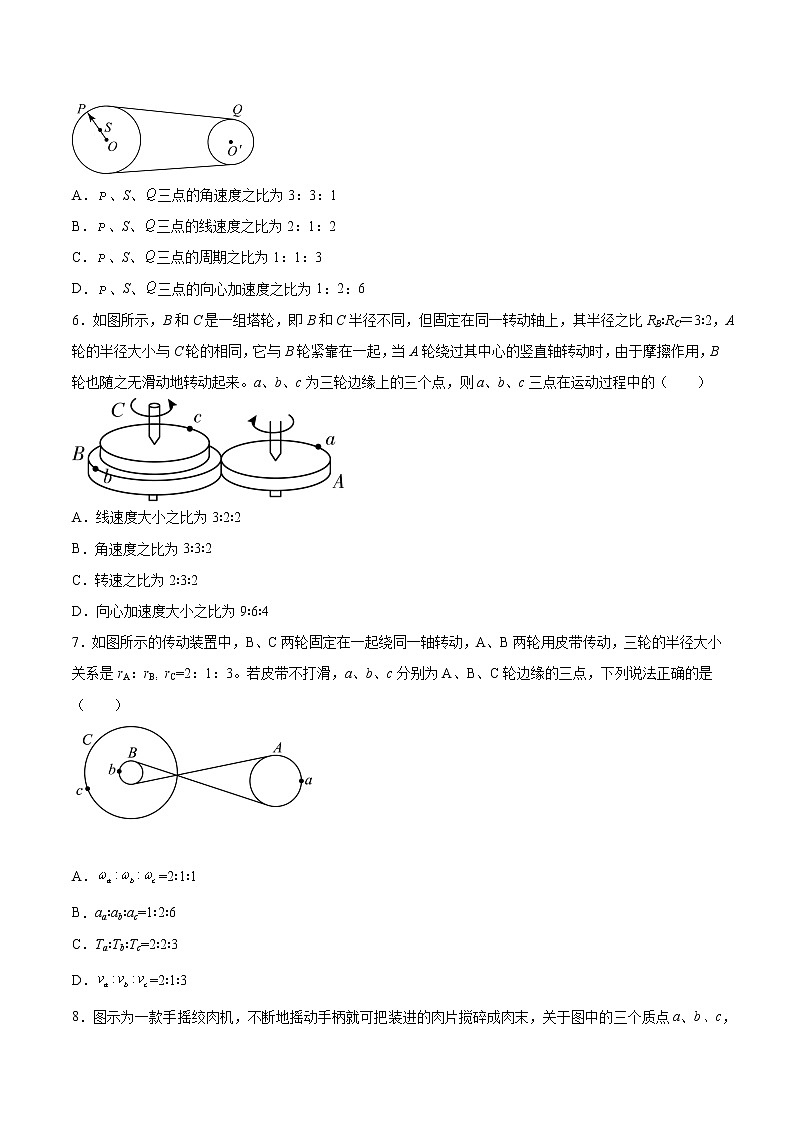 6.3向心加速度培优练习-2022-2023学年人教版（2019）高中物理必修第二册第2页