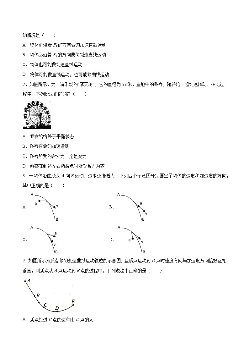 5.1曲线运动培优练习-2022-2023学年人教版（2019）高中物理必修第二册02