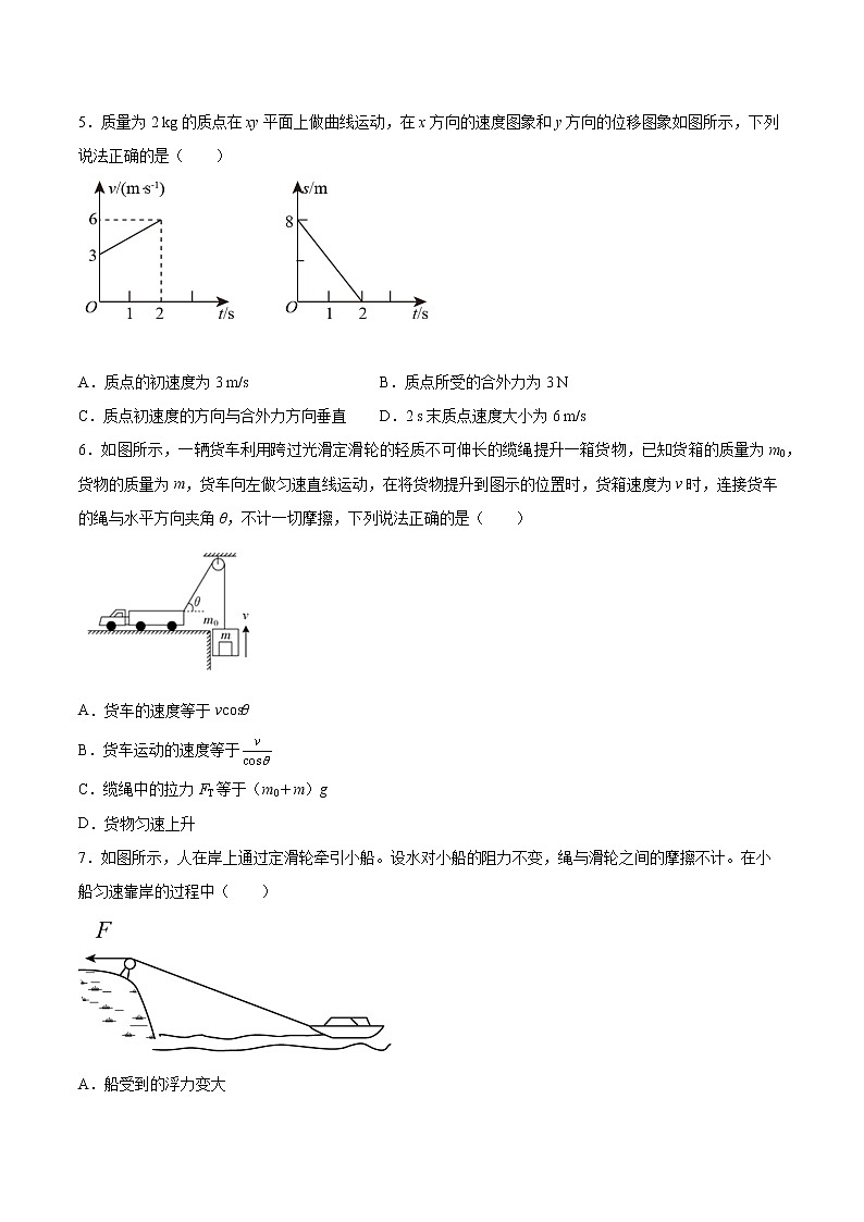 5.2运动的合成与分解培优练习-2022-2023学年人教版（2019）高中物理必修第二册02