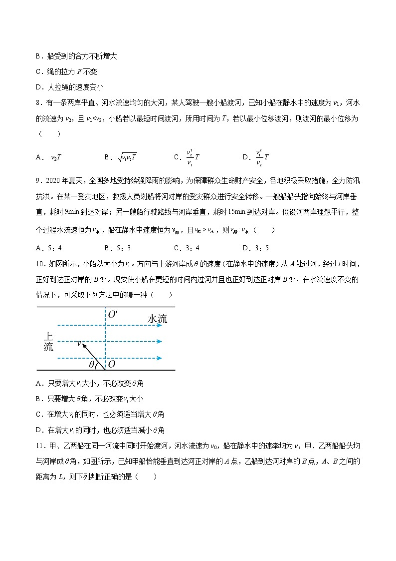 5.2运动的合成与分解培优练习-2022-2023学年人教版（2019）高中物理必修第二册03