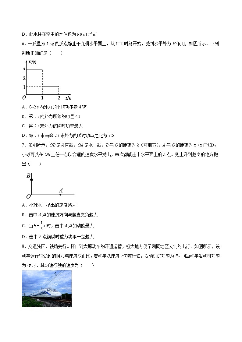 8.1功与功率第2课时培优练习-2022-2023学年人教版（2019）高中物理必修第二册第2页