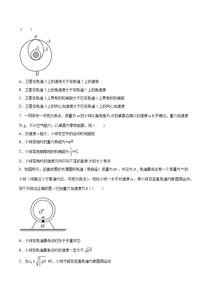 8.4机械能守恒定律培优练习-2022-2023学年人教版（2019）高中物理必修第二册02