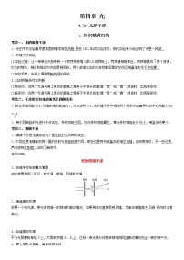 物理选择性必修 第一册第四章 光3 光的干涉当堂检测题