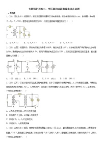 人教版 (2019)选择性必修 第二册3 变压器课堂检测