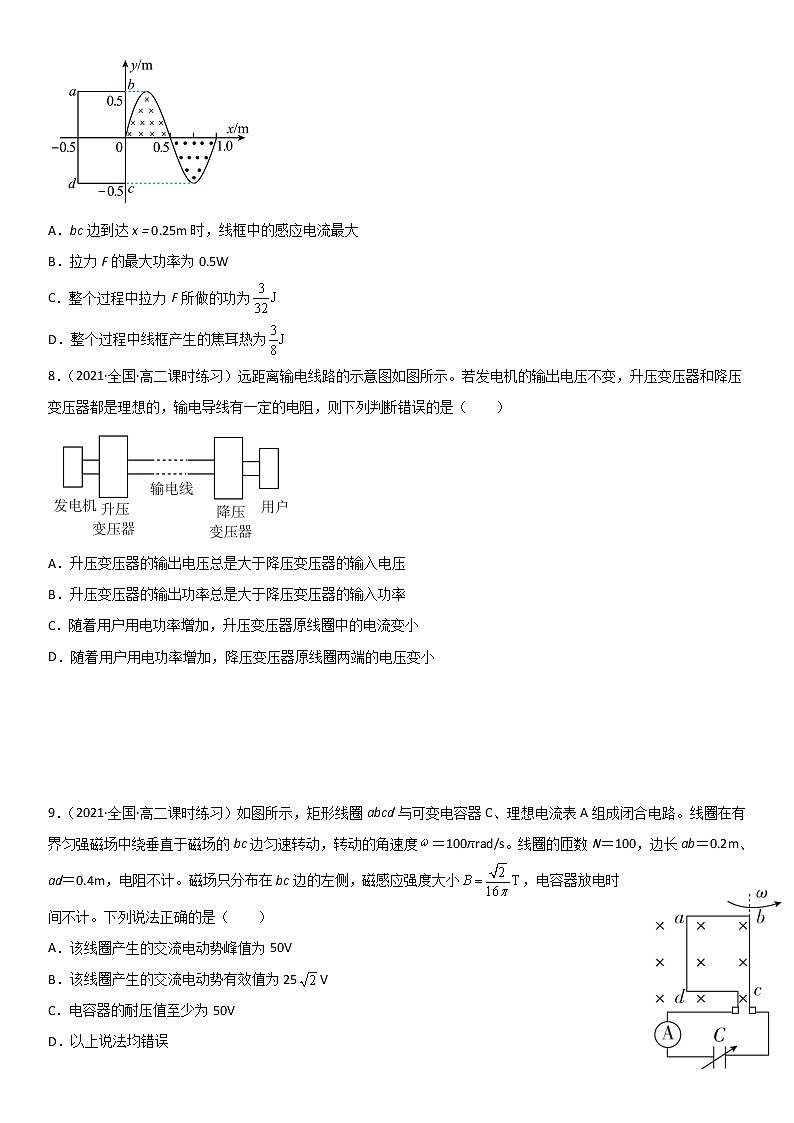 第三章 交变电流（达标检测卷）（基础版）第3页