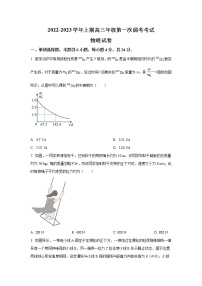 2023届河南省郑州市第四高级中学高三第一次调研考试-物理（word版）