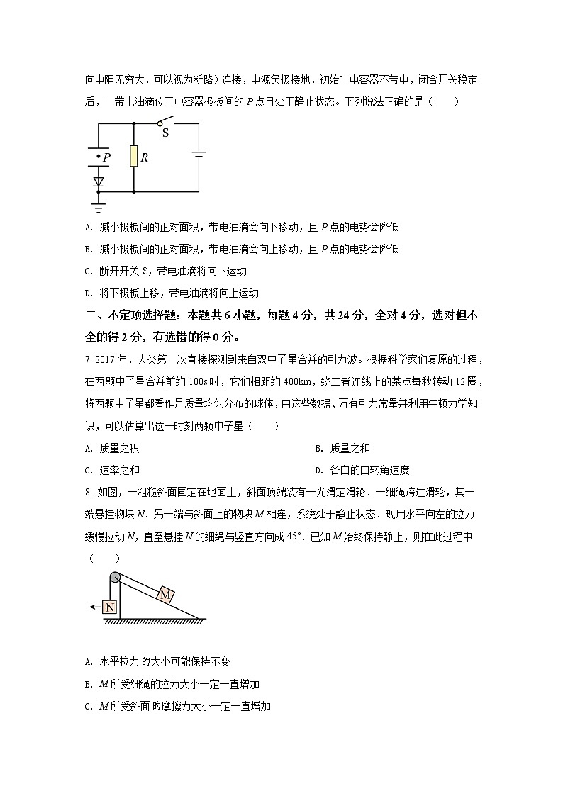 2023届河南省郑州市第四高级中学高三第一次调研考试-物理（word版）第3页