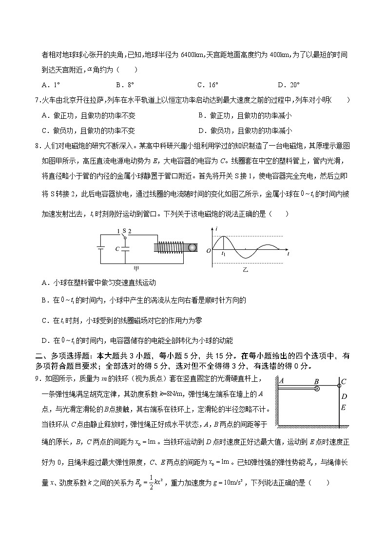 2023届重庆市缙云教育联盟高三8月质量检测 物理试题第3页