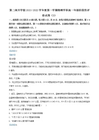 2021-2022学年天津市第二南开学校高一上学期期中阶段性评价物理试题 Word版含解析