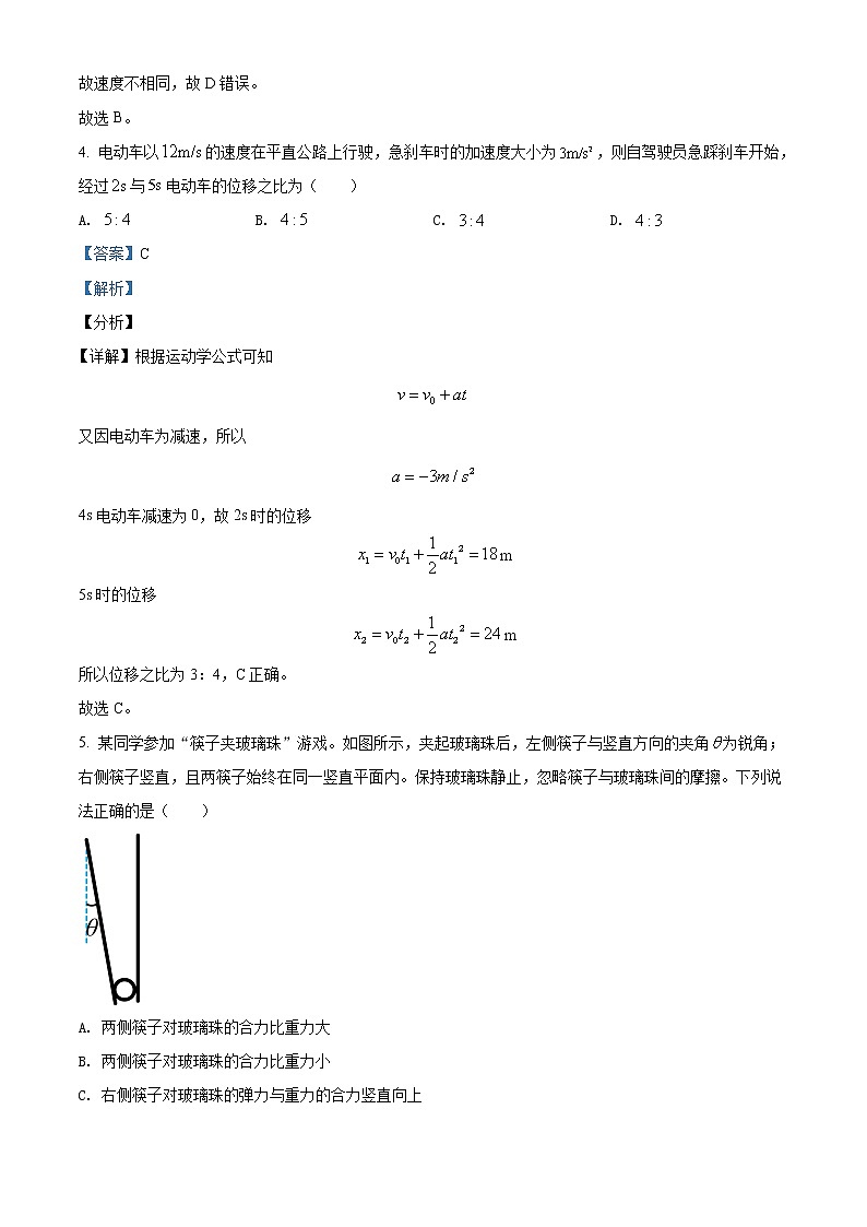 2021-2022学年天津市第二南开学校高一上学期期中阶段性评价物理试题 Word版含解析03