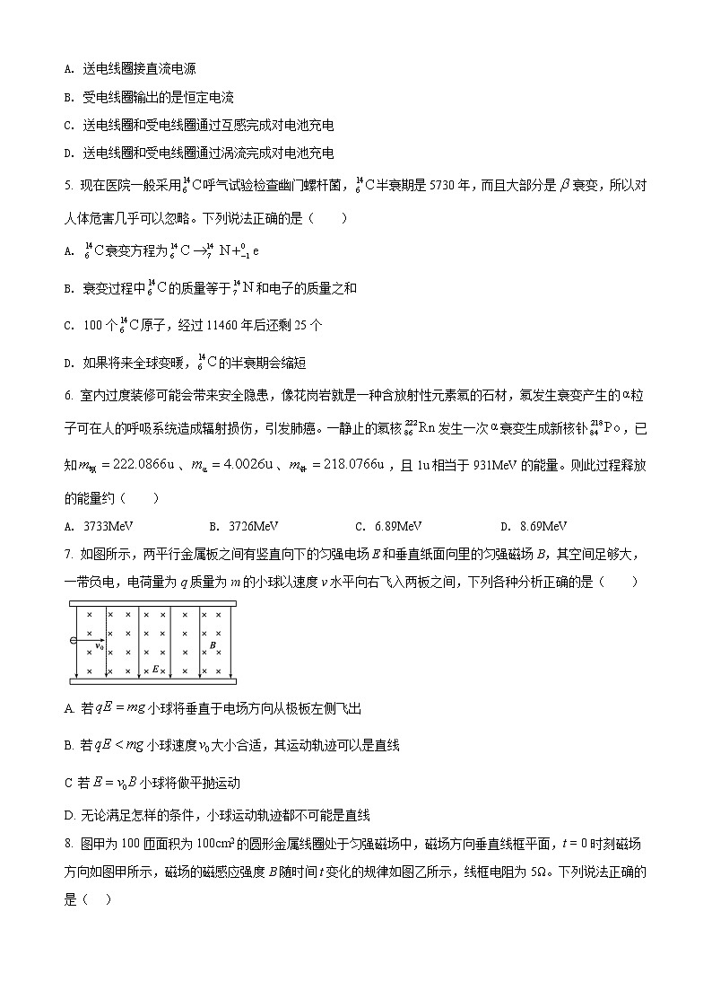 2022届山东省临沂市兰山区高三上学期开学考试试题 物理02