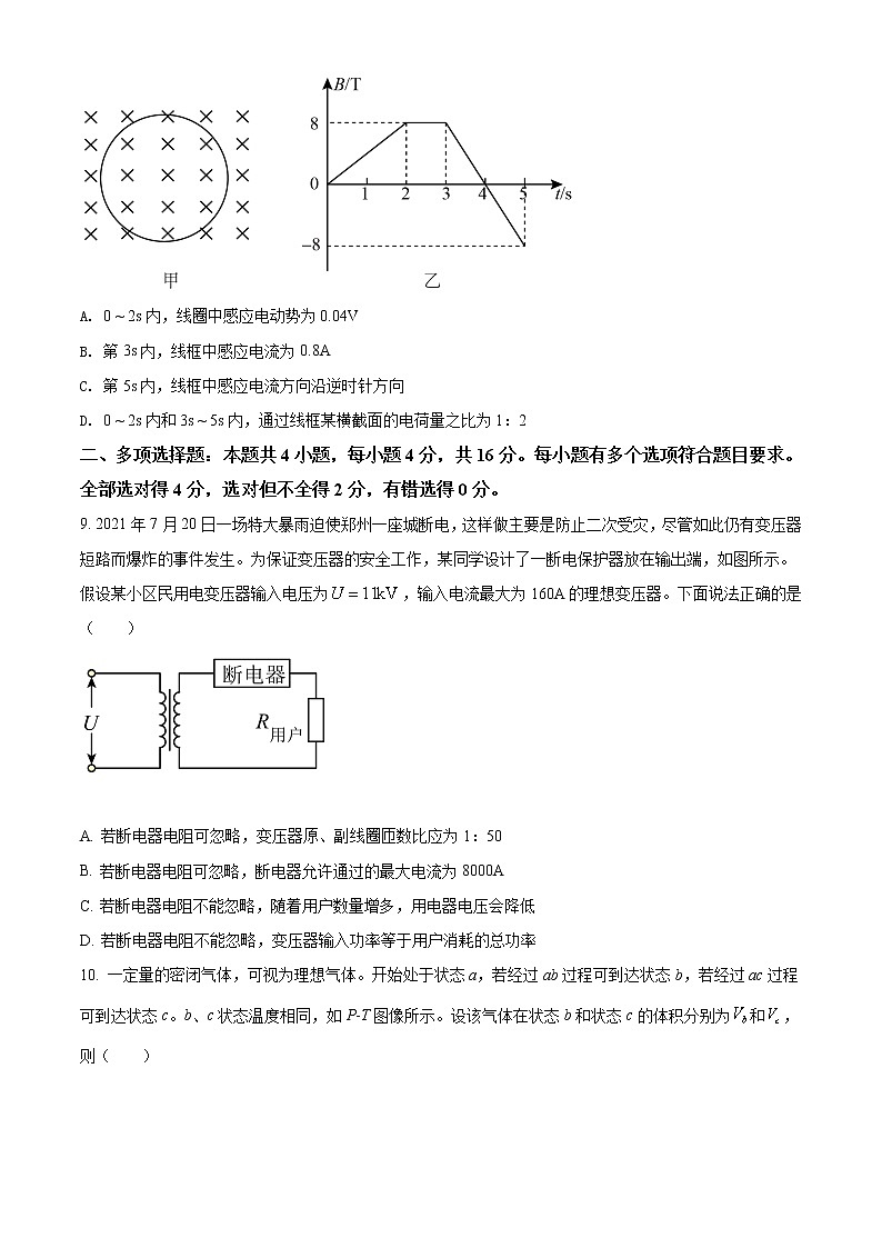 2022届山东省临沂市兰山区高三上学期开学考试试题 物理03
