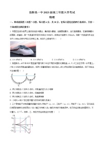 2023届湖南省岳阳县第一中学高三（上）入学考试物理试题（word版）